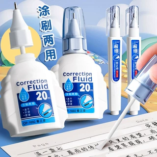 英源修正液涂改液学生用速干大容量消字灵涂刷两用多规格可选现货
