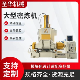 混炼机;硫化机;塑料挤出机