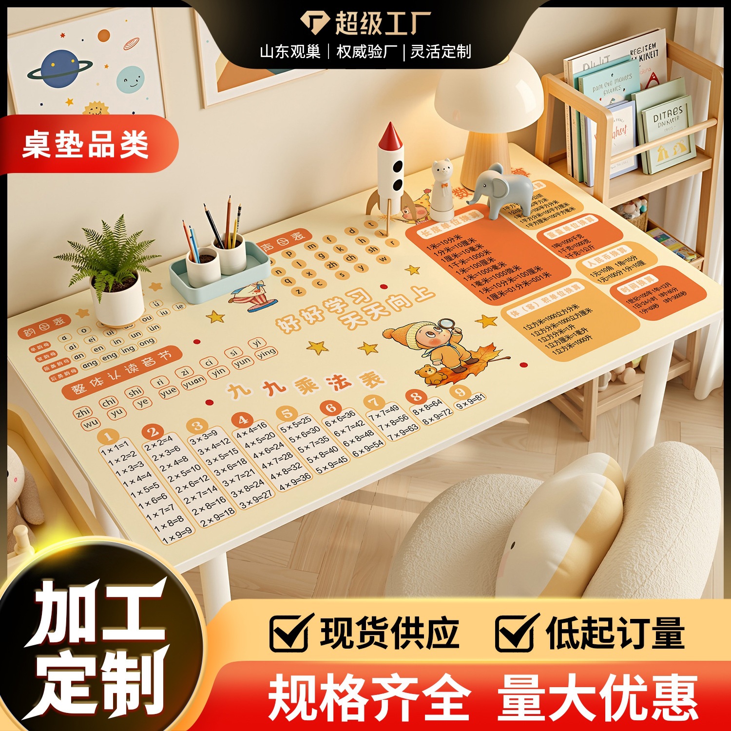 Multiplication Table Desk Mat for Children and Primary School Students, Special Study Desk Mat, Eye-Protection Tablecloth, Writing Desk Protective Mat
