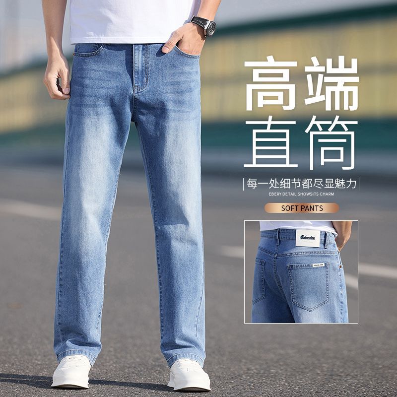2025 New High-End Light-Colored Loose Jeans for Men, Summer Thin Straight Pants, Cotton Stretch Light Blue Long Pants Trendy