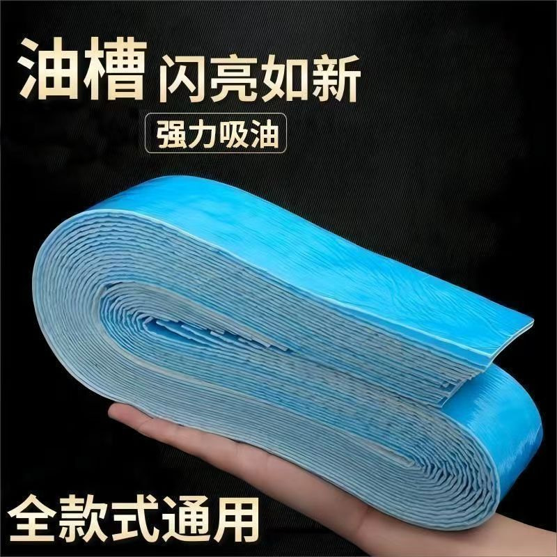 Household kitchen oil-absorbing paper, oil-absorbing cotton, anti-penetration, anti-oil, for oil-absorbing trays and range hoods, universal use