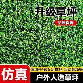 跑道草坪;仿真绿植;仿真枝叶和树