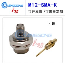 SMAĸ�^�B����M12����AP·���쾀���l��ˮ�нӾ�ĸ�^ SMA-K�ȿ�