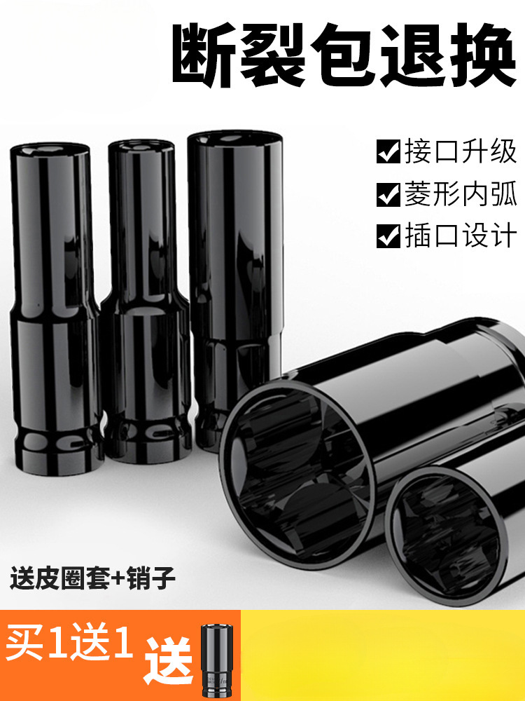 电动扳手套筒头全套加长内六角螺丝电钻风炮7 8 14mm风批套筒套装