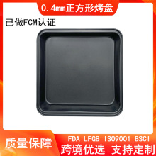 烘焙烤盘0.4mm正方形不沾碳钢加厚雪花酥蛋糕模具烘焙模具批发