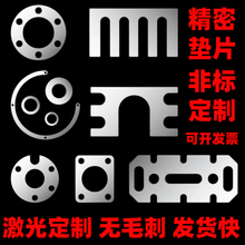 304���P䓉|Ƭ �g϶Ƭ���ɉ|Ȧ�{����Ƭ�ӹ��� �ƺ��0.01-6mm