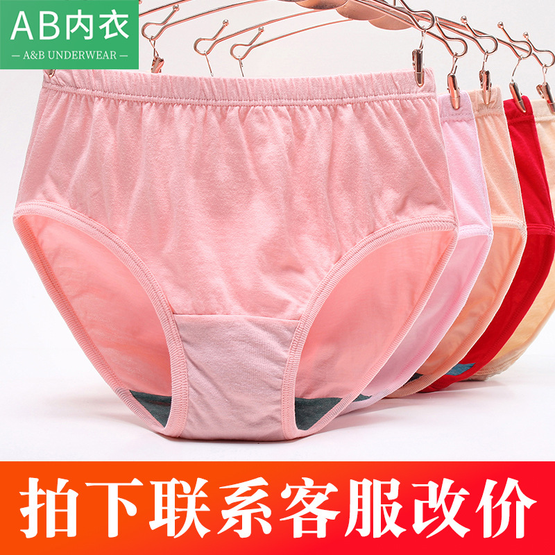 AB underwear ladies middle-aged and old pure cotton pants height waist loose antibacterial mother large size triangle shorts 2822 wholesale