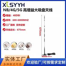4G5G������쾀 ������40dBi����ȫ��o��ͨӍģ�K4G LTE���P�쾀