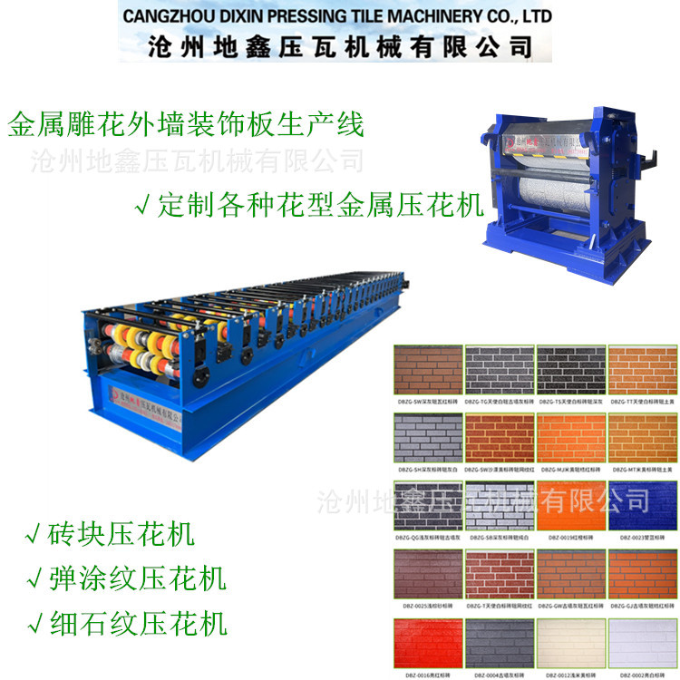 380型金属雕花板成型机  别墅楼房外墙装饰金属雕花板设备