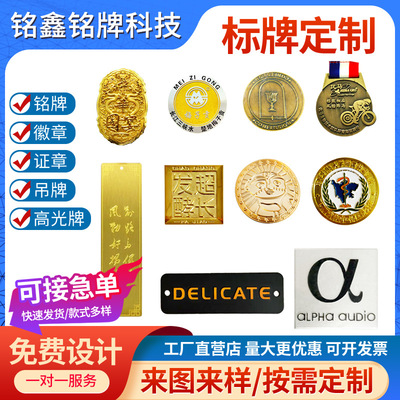 金属标牌锌合金铭牌吊牌钛钢徽章文艺书签包装设备状态标识牌
