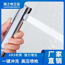 卫生间马桶伴侣冲洗喷枪高压厕所水龙头增压冲水枪喷头妇洗器家用
