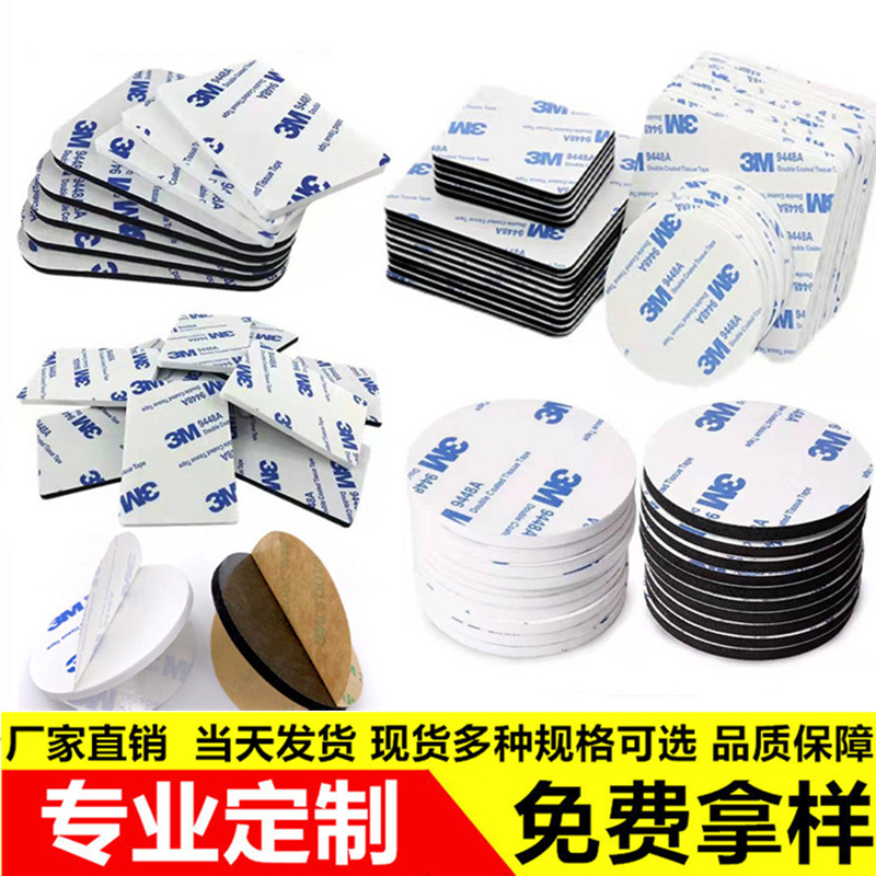 批发无痕泡棉胶耐高温汽车摆件圆形双面胶强力eva泡棉双面胶贴