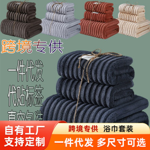 Super Soft Instant Absorbent Coral Velvet Large Towel Bath Towel Set for Home Use for Men and Women, Vacuum Packaging, Dropshipping