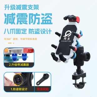 Electric car mobile phone bracket motorcycle navigation bracket shock absorption anti-shake pedal takeaway car eight-claw mobile phone bracket