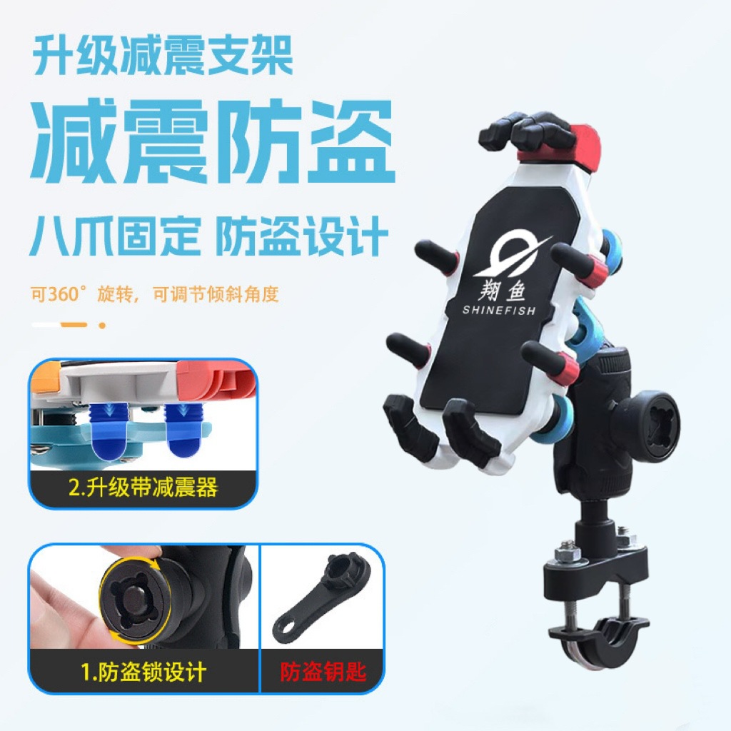 电动车手机支架摩托车导航支架减震防抖踏板外卖车载八爪手机支架