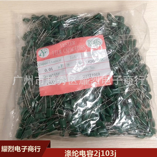 New Polyester Capacitor 2J103J 630V Plug-in Film Capacitor 630V0.01UF Polyester Capacitor