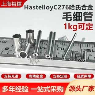 �F؛c-276���ϺϽ�ë����Hastelloyc276懻��Ͻ��ܹ�c276�o�p��