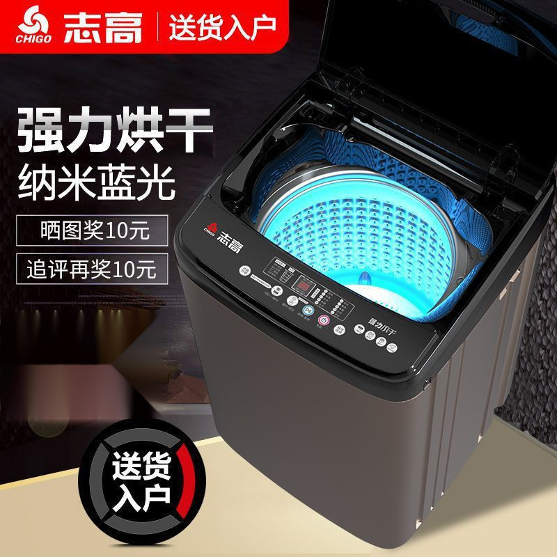 海尓自动洗衣机10公斤志高家用小型波轮大容量租房热烘干洗脱一体|undefined