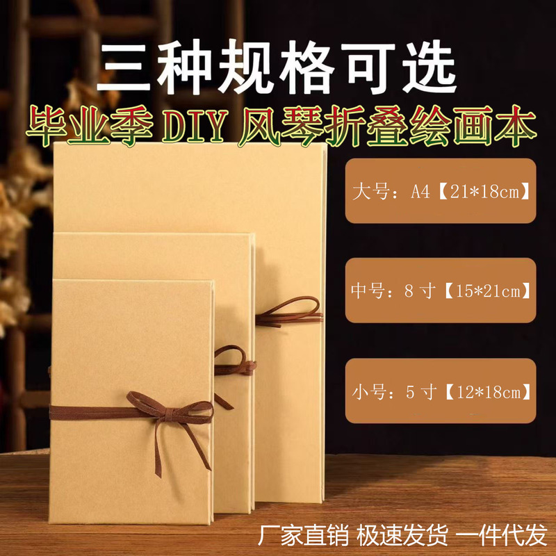 Accordion Folding Paper Notebook, Foldable Drawing Book, Photo Album, Accordion-Style Notebook, Factory Custom-Made, Dropshipping, Growth Memory Book Accordion Folding Paper Notebook, Foldable Drawing Book, Photo Album, Accordion-Style Notebook, Factory Custom-Made, Dropshipping, Growth Memory Book