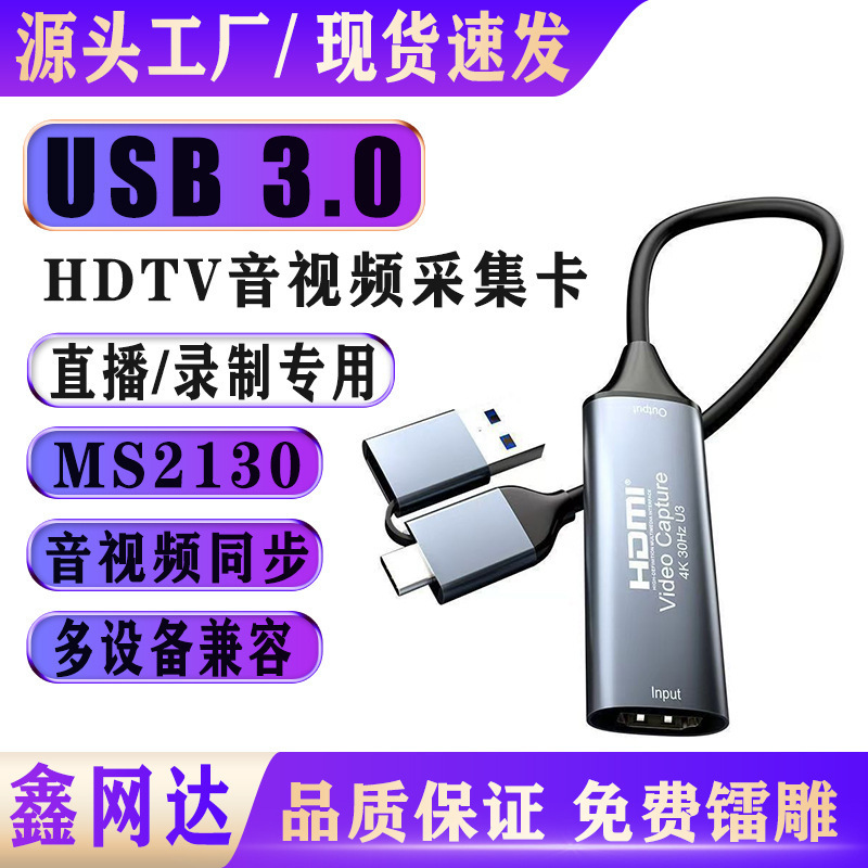 HDMI转Type-c3.0视频采集卡Switch游戏 PS4迷你电脑棒监控4K高清|undefined