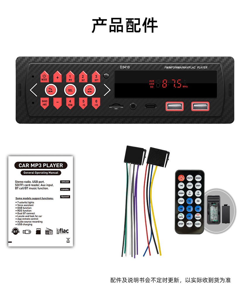 New Car D3410 Single-Drive Short Model Car Audio Wireless Bluetooth Player Mp3 with Usb/Aux/Tffm