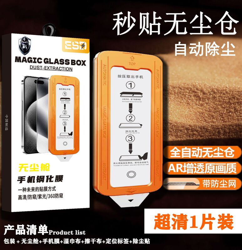 Apple 15 強化フィルム iPhone 16 ProMax 携帯電話 14 フィルム 12 のぞき見防止 13 携帯電話フィルムに適したダストフリーチャンバー|undefined