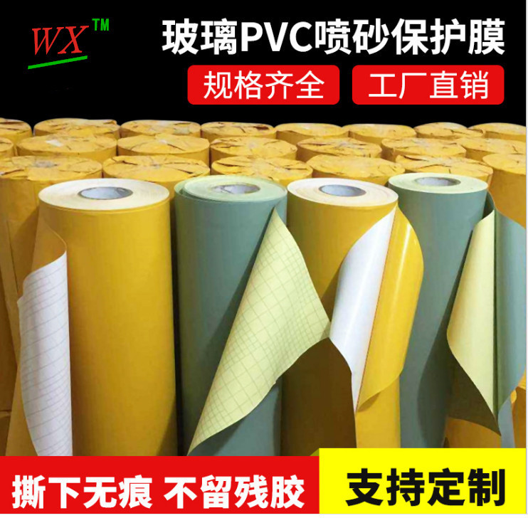 加美新源牌玻璃喷砂喷漆墓碑大理石材雕刻保护膜PVC不干胶广告纸