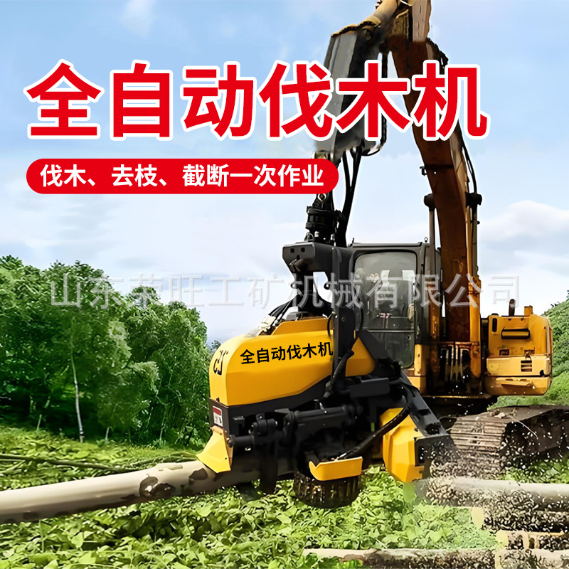 多功能液压全自动伐木机挖掘机砍树伐木机林场去枝截断伐木伐器