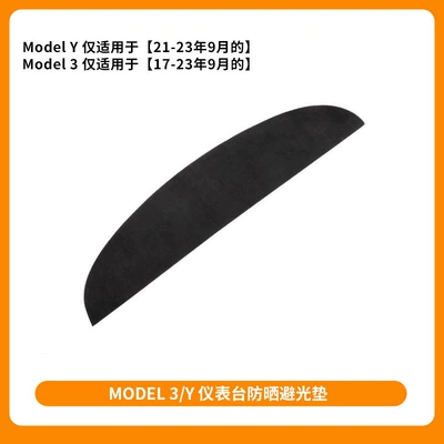 Mat, Anti-Slip Modification Accessories, Günəş əleyhinə siperlik - old-y3-dashboard-light-proof-pad-suede