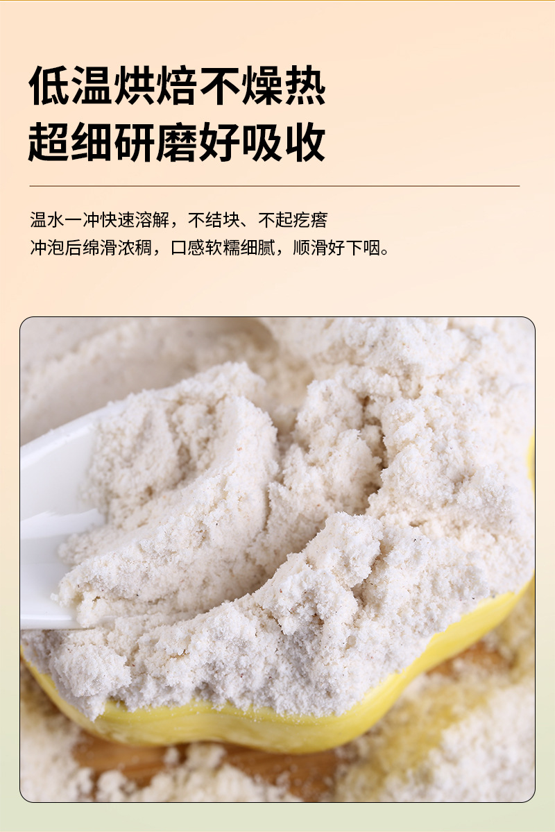 Cooked White Sorghum Flour 500g Shanxi Style Low Temperature Roasted Instant Multigrain Powder specifications