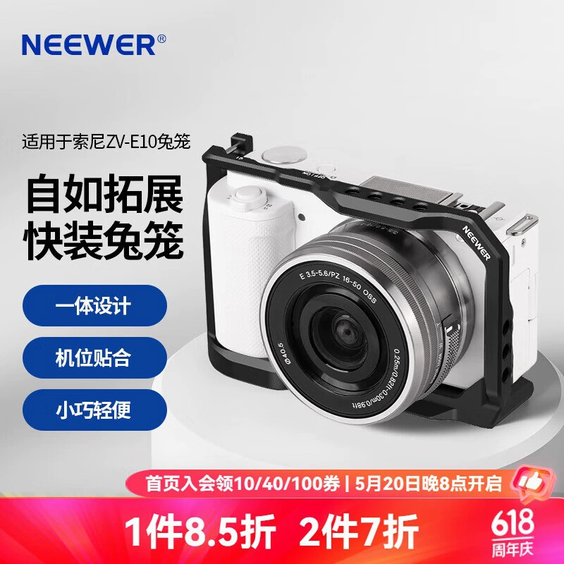 Металлический совместимый корпус камеры NEEWER (纽尔), модель E10