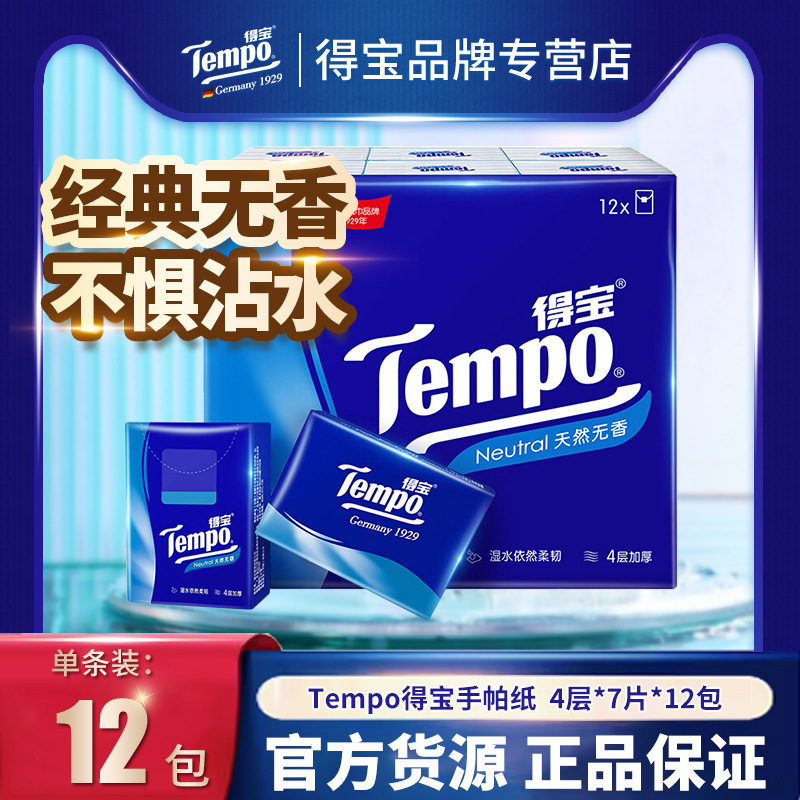 Tempo Depot Unscented Printed Handkerchief Paper 4-Layer Small Pack Facial Tissue Can Be Wetted and Carried with You as a Portable Napkin