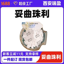 植物提取物;医药中间体;其他生物化工