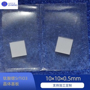 Strontium titanate SrTiO3 high temperature superconducting thin film crystal substrate can be used for solar cell materials