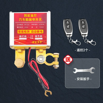 Car power master switch 12v Car on the line of fire - 12v-red-strengthen-power-off-switch-2-remote-control