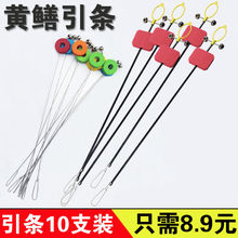 黄鳝引条黄鳝引钩鳝鱼钩引条钓黄鳝钩子探测器黄鳝钓钩黄鳝引钩