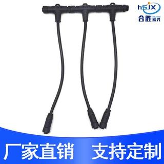 m14/m16t型三通串线防水连接器t型防水线养殖场电源植物灯公母线