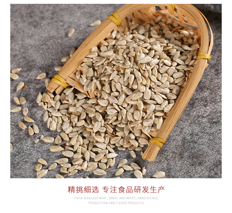 Raw Sunflower Seed Kernels Kui Hua Zi 50 Jin Bulk Bag Unsalted Inner Mongolia New Crop Snack and Culinary Use preparation