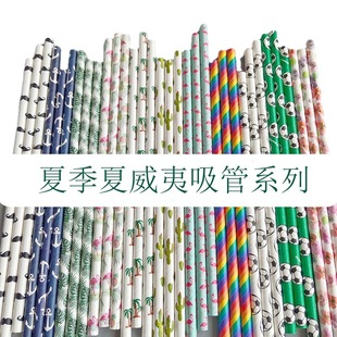INS Style Hawaiian Theme Color Paper Straw Disposable Birthday Cake Party Cocktail Decoration Supplies