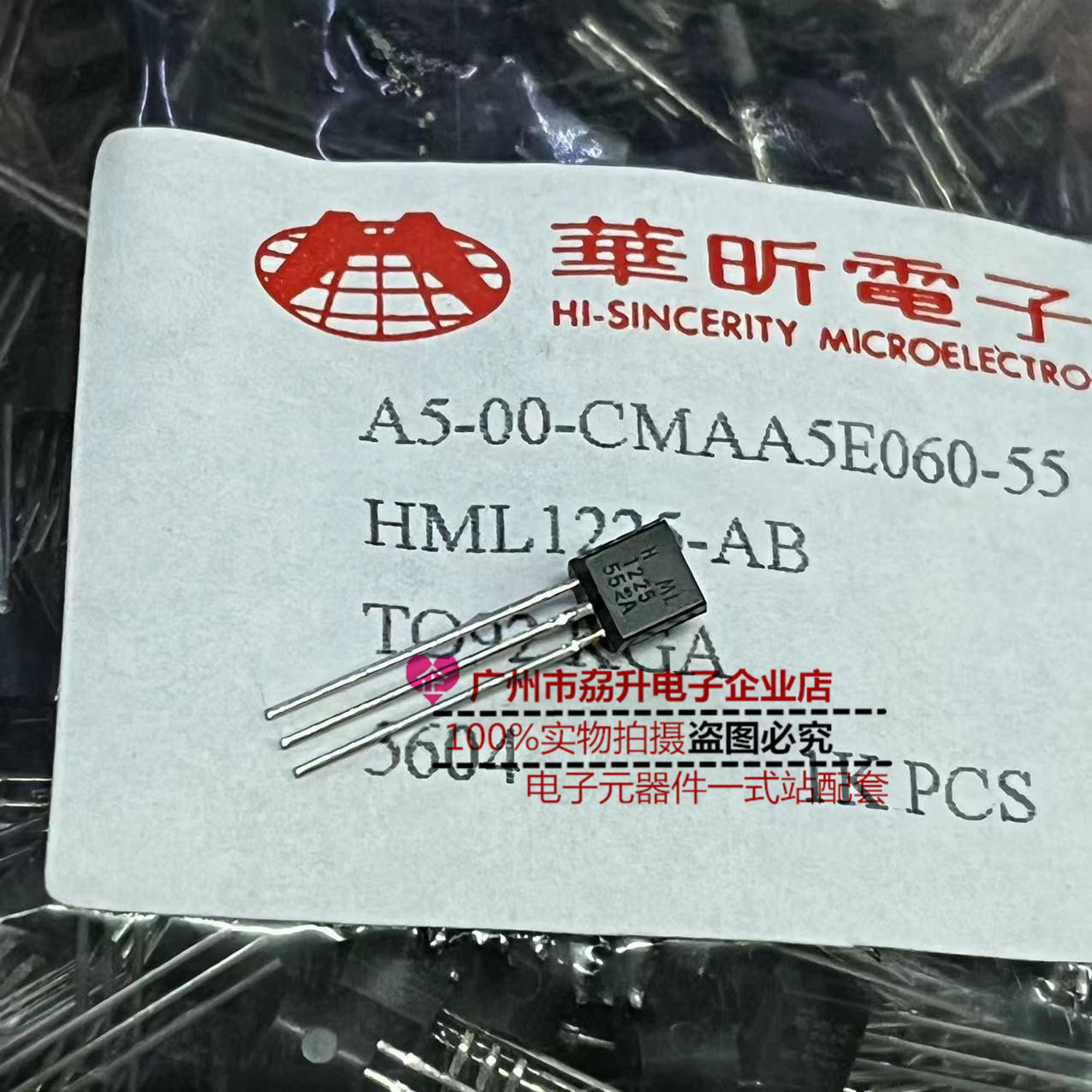 HML1225 全新 华昕 铜脚 XL1225 单向可控硅0.8A 380V代替 MCR100