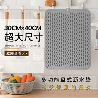 亚马逊跨境热销硅胶沥水垫隔热垫厨房桌面碗盘接水滤水垫餐具