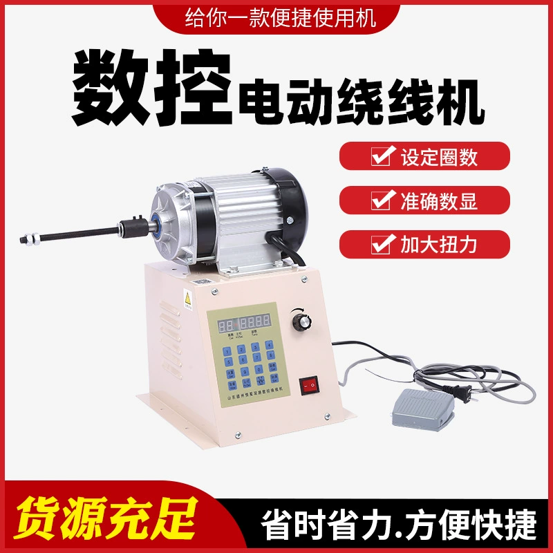 Электрическая намоточная машина с числовым программным управлением может сказать, что количество витков хорошее. Мотор автоматической стоянки может отрегулировать скорость катушки замотки.