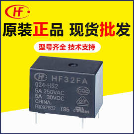 原装现货HF32FA-024电磁继电器 32F一组常开0.45W4脚5A宏发继电器