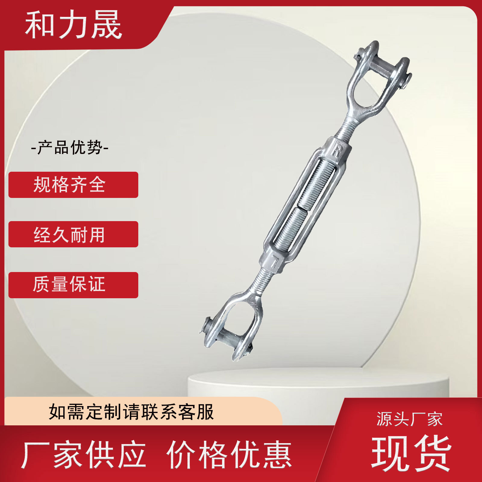 厂家直发 开体花篮螺丝 镀锌钢丝绳拉紧器 热镀锌花篮螺栓收紧器