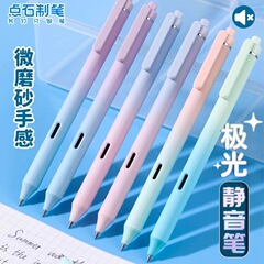 Dianshi ペン オーロラ サイレント プレス ゲルペン 0171 学生向け高価値黒ブラシ速乾性カーボンペン