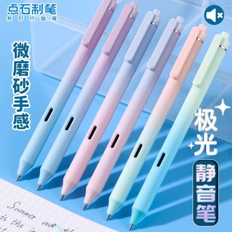 Dianshi ペン オーロラ サイレント プレス ゲルペン 0171 学生向け高価値黒ブラシ速乾性カーボンペン|undefined