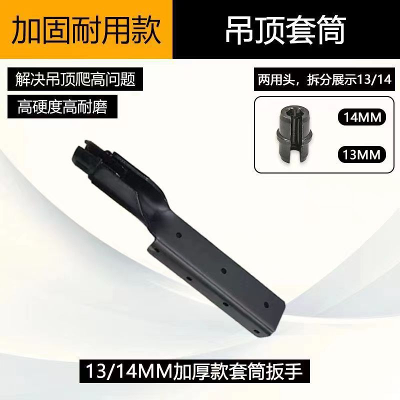 천장 나사 소켓 천장 특수 소켓 렌치 통합 천장 인공물 너트 통 빠른 나사 손