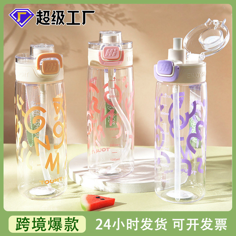 吸管杯夏季男女户外太空杯便携耐高温上学水壶简约高颜值塑料水杯