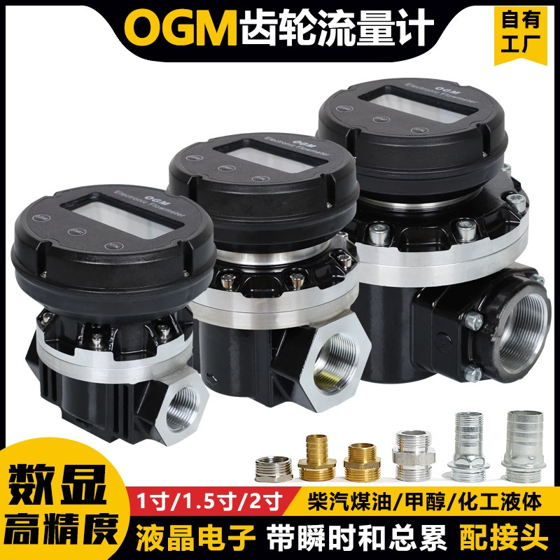 OGM Овальный редукторный расходомер дизельный бензин электронный цифровой дисплей Счетчик алюминиевый сплав 1-дюймовый 1,5-дюймовый 2-дюймовый старый корпус