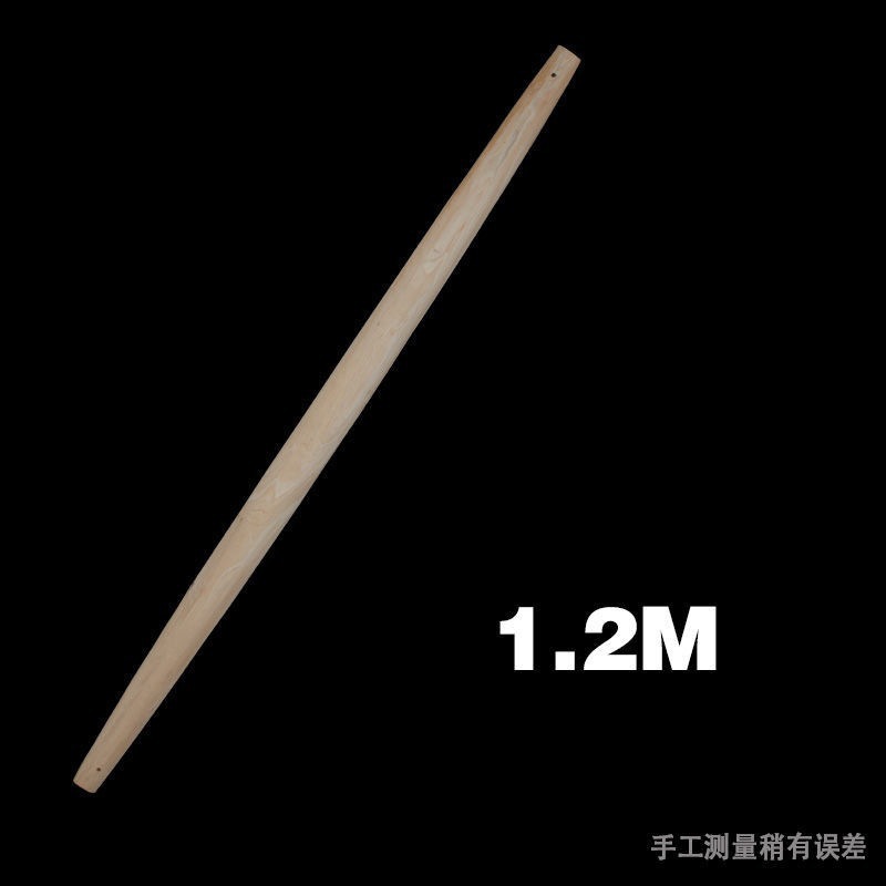 1.2m 싱글 숄더 폴